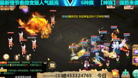 最新微变版 白嫖玩家嗨起来