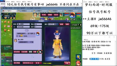 10元细节估号找号帮卖效率