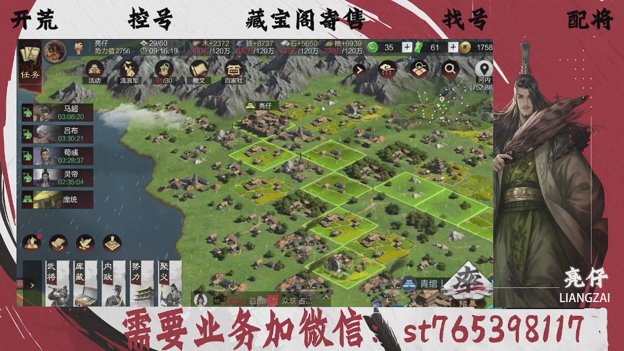 全网最低价，接开荒，夜控，找号，寄售