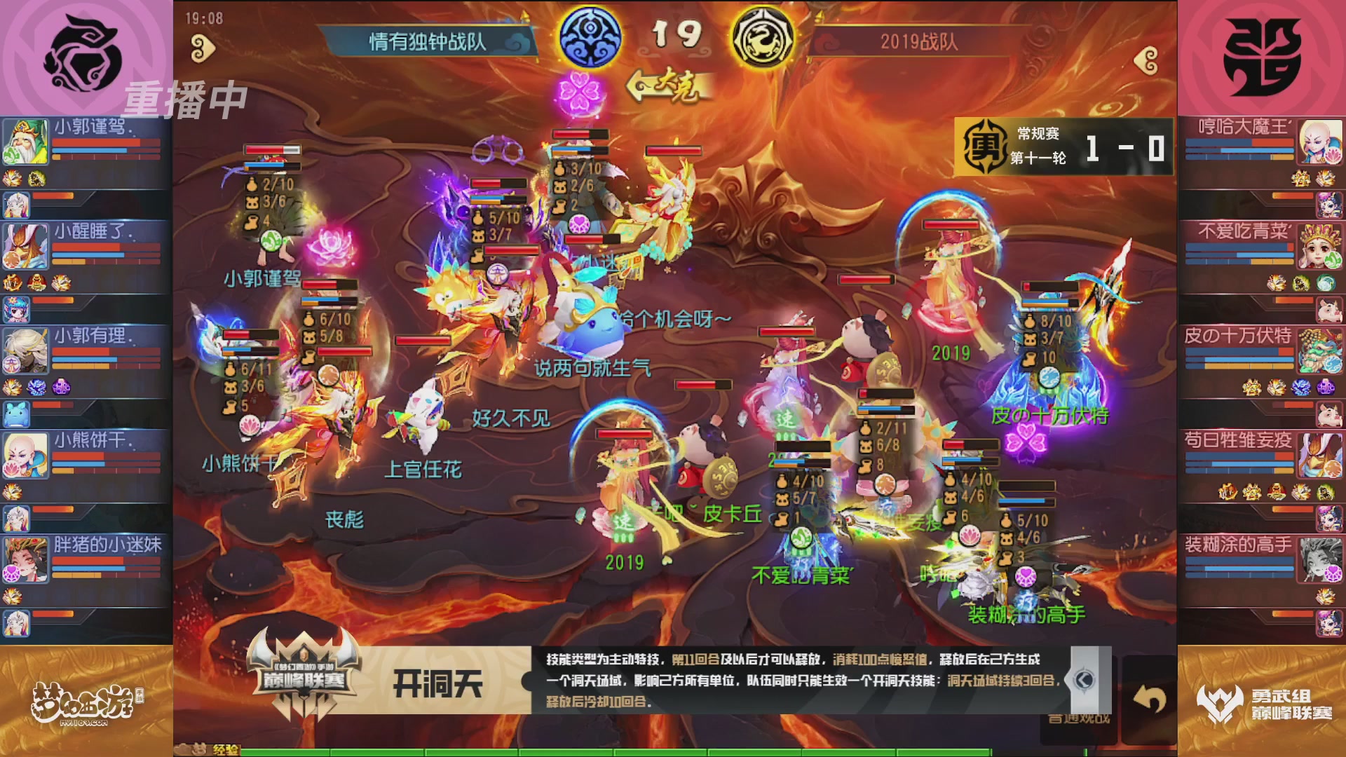 梦幻西游手游巅峰联赛S12常规赛