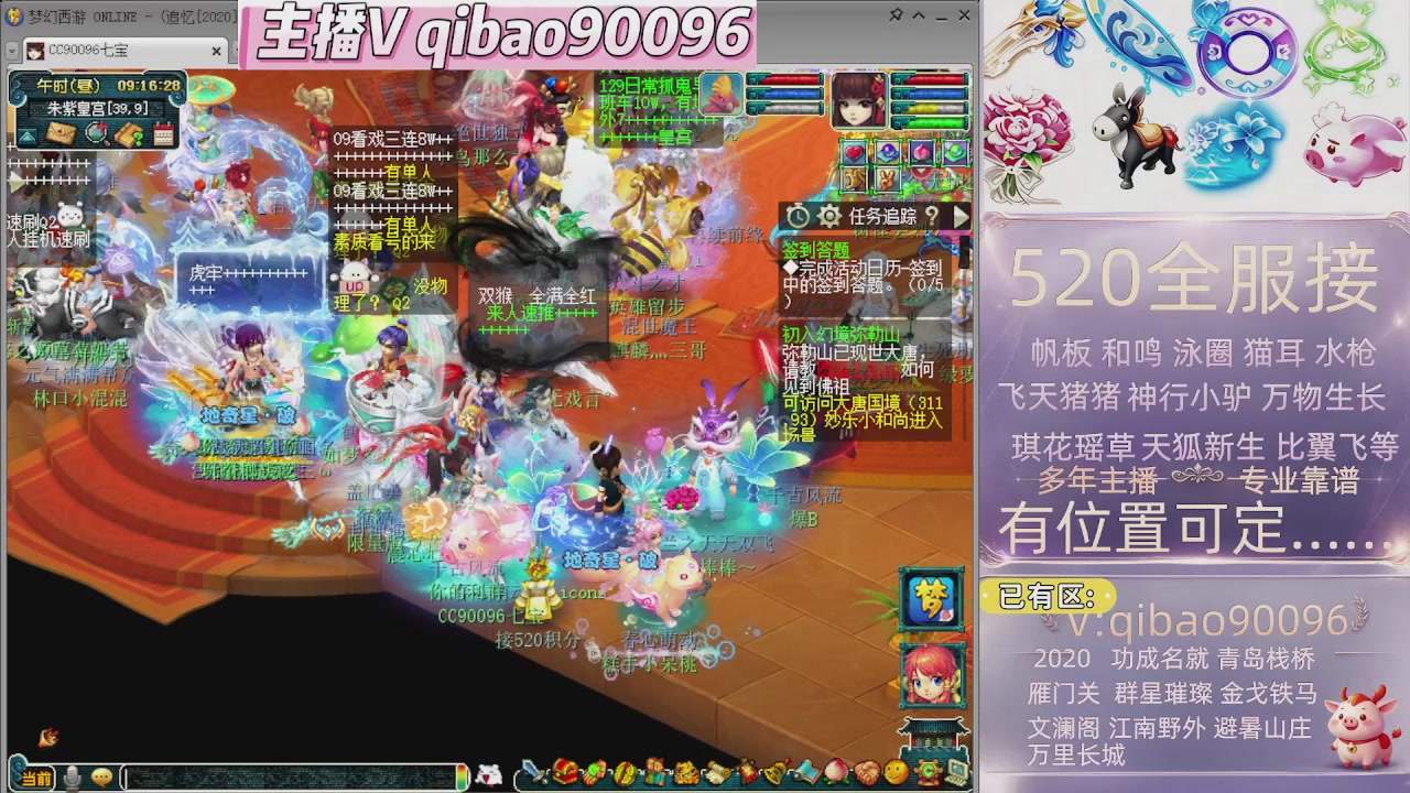 520双倍积分接单中~~