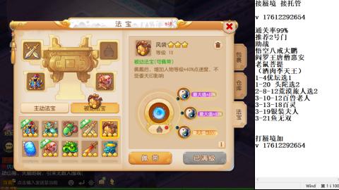 轻享服蜃境九转剑会天命之奕