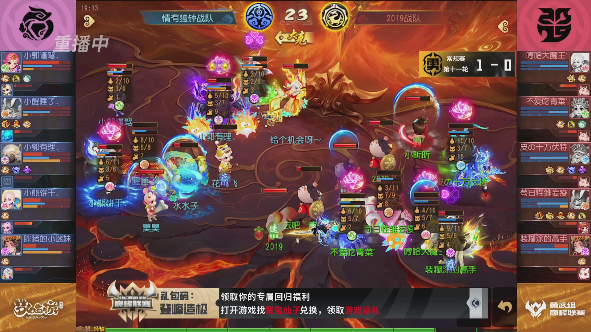 梦幻西游手游巅峰联赛S12常规赛