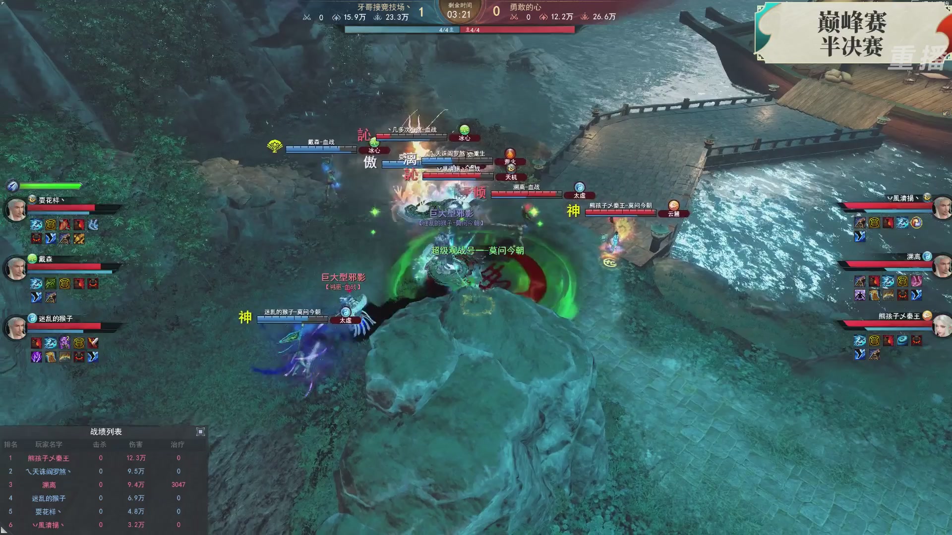 【重播】2026论剑天下4v4竞技赛