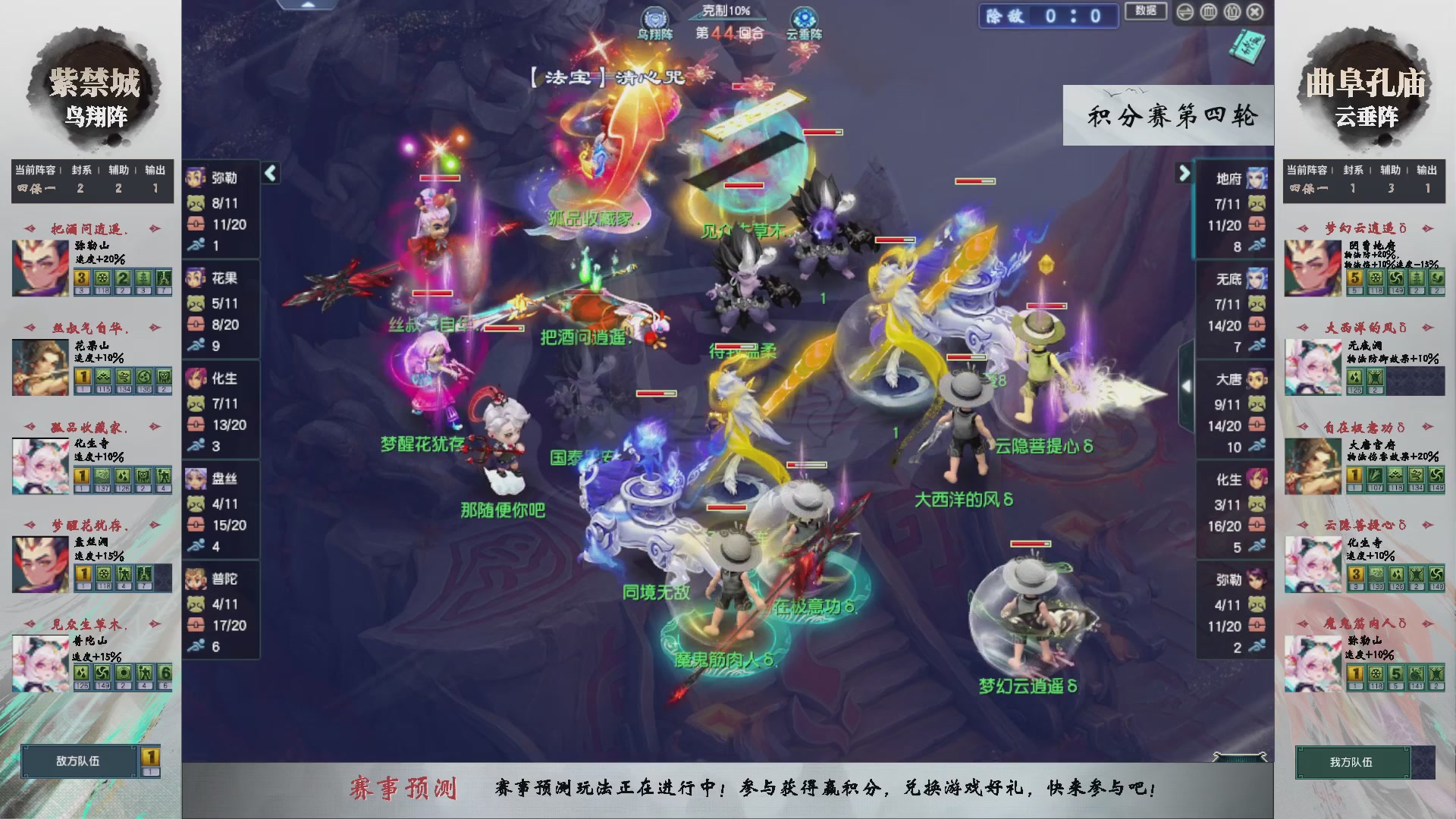 【重播】第238届武神坛-积分赛（福袋在大神直播间掉落）