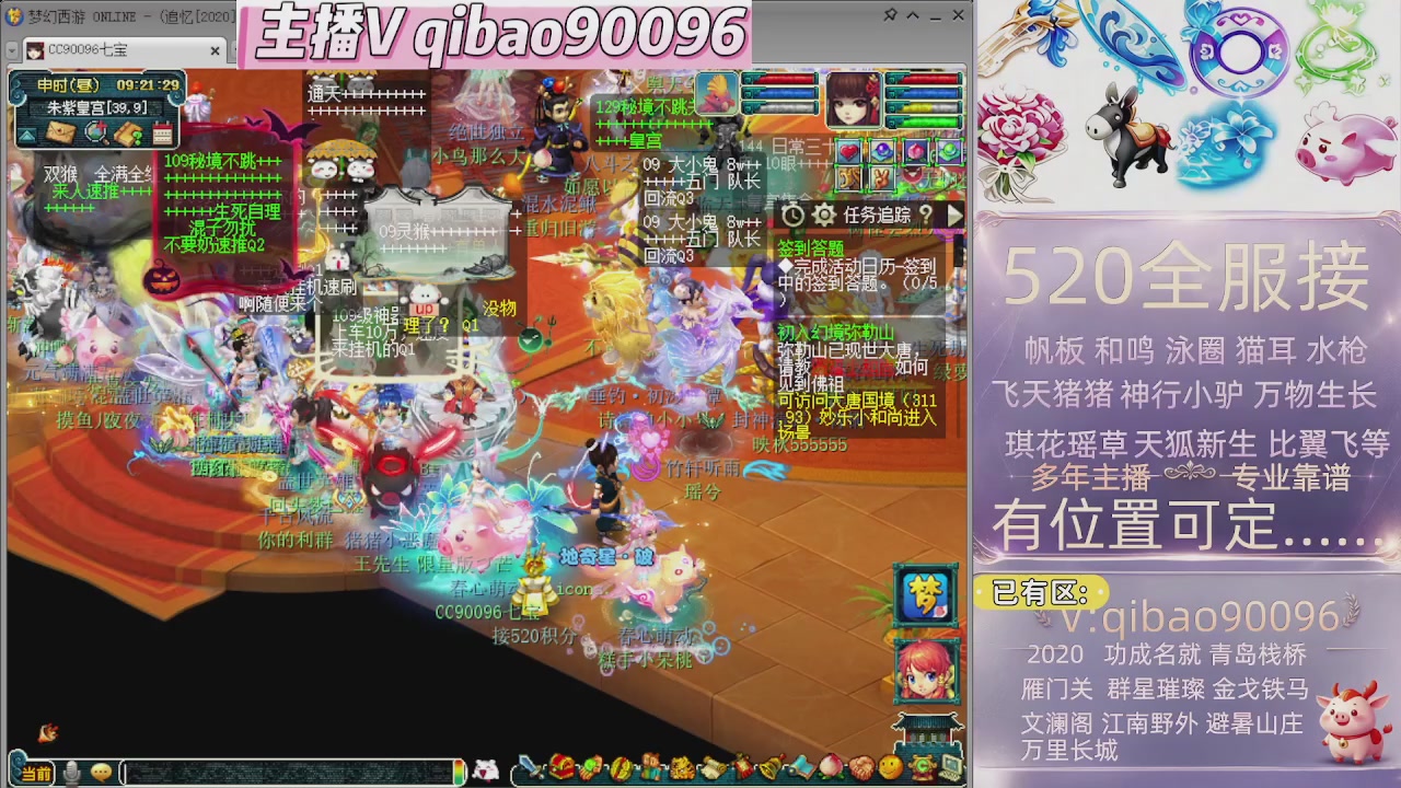 520双倍积分接单中~~