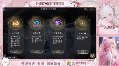 你不开心就看我直播咯