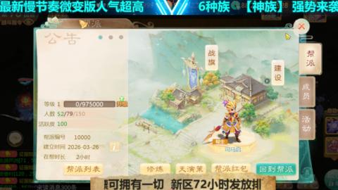 最新微变版 白嫖玩家嗨起来