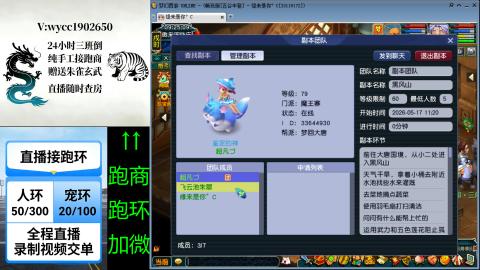 接唱完跑商跑环