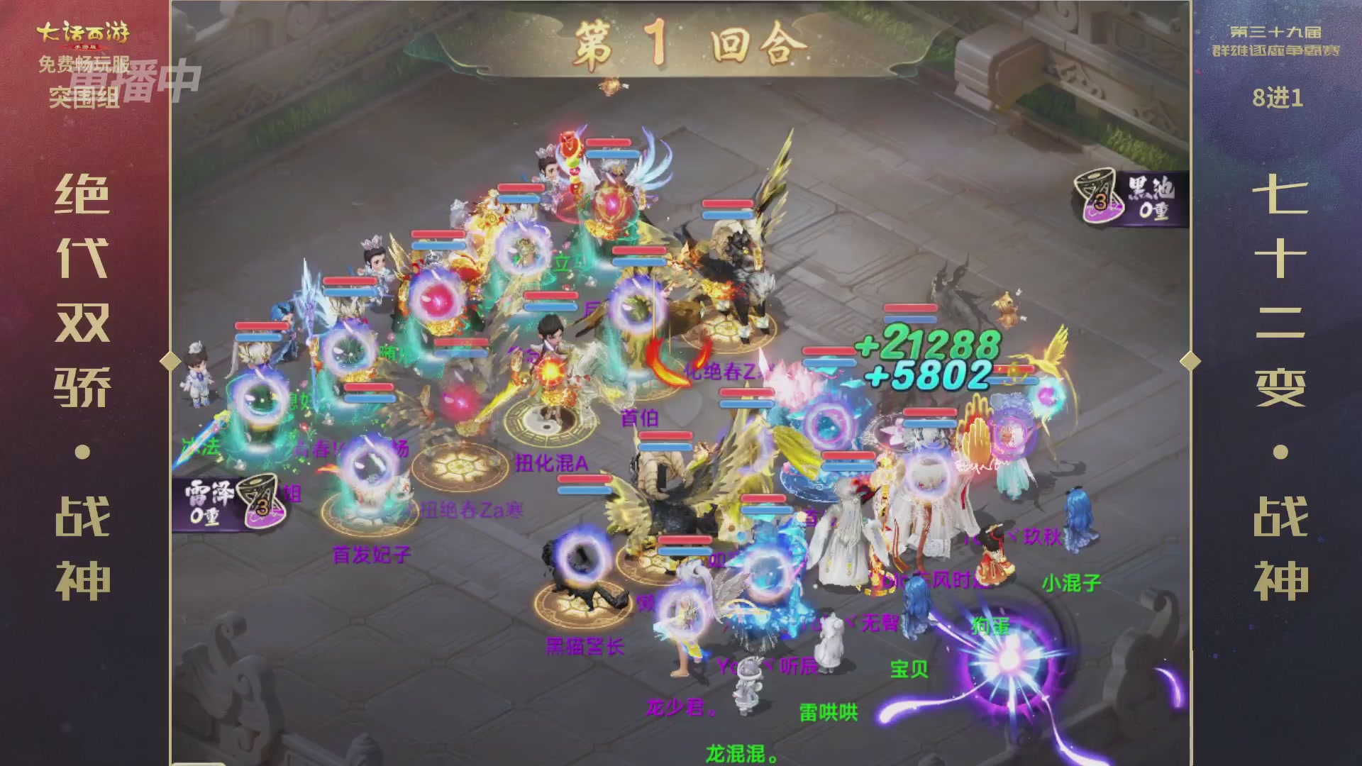 第39届群雄逐鹿争霸赛