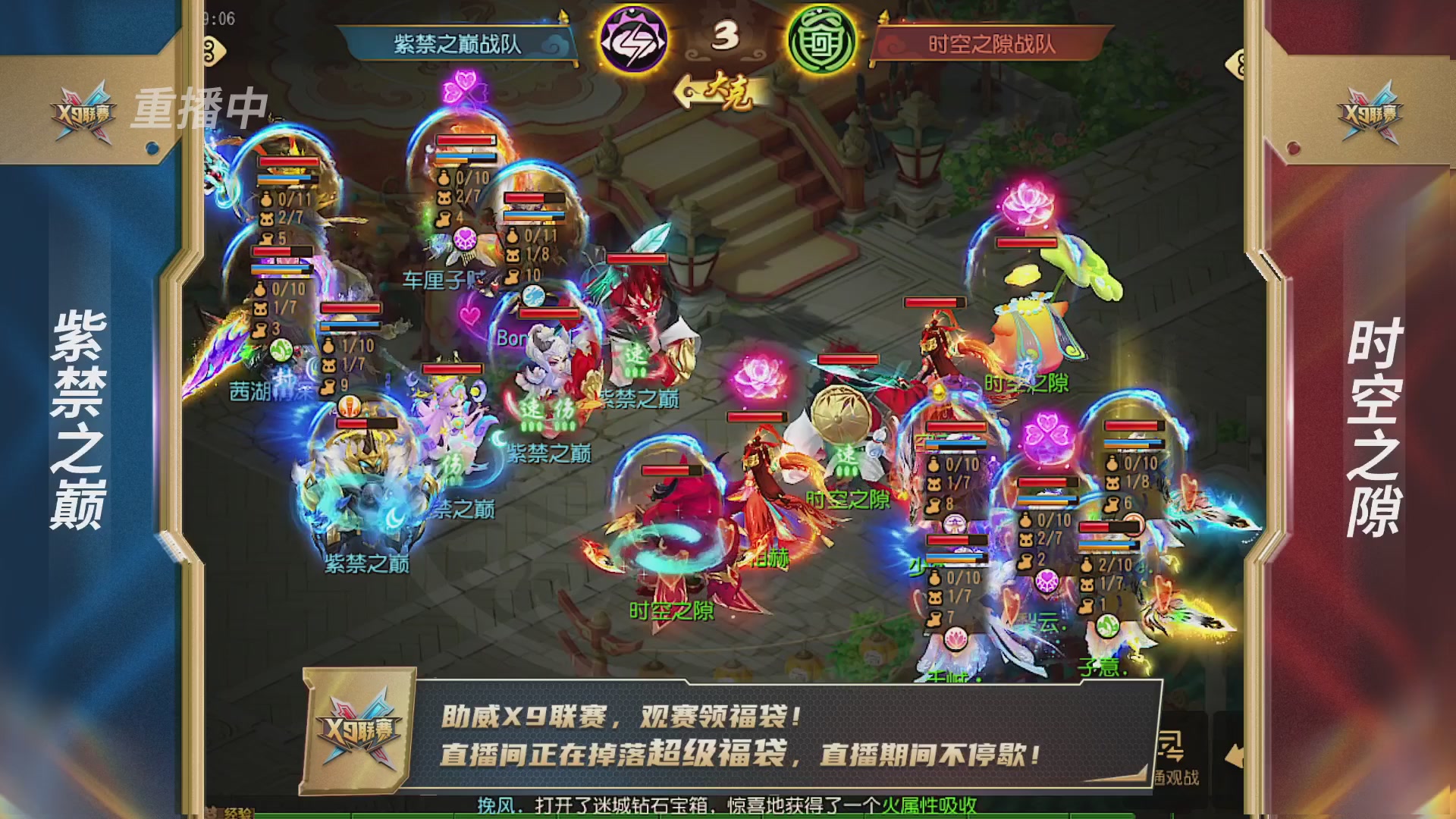 梦幻西游手游第38届X9联赛