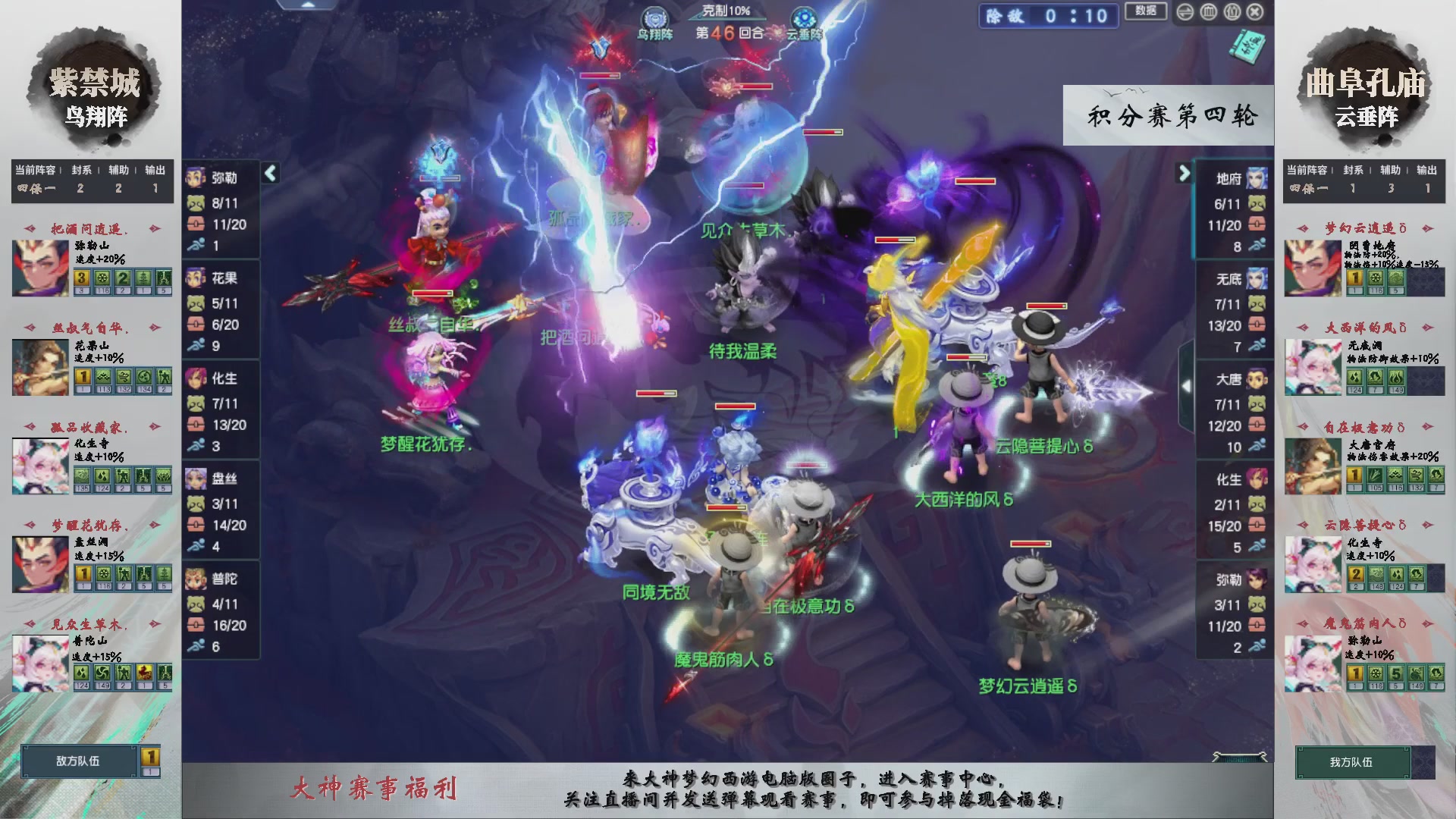 【重播】第238届武神坛-积分赛（福袋在大神直播间掉落）