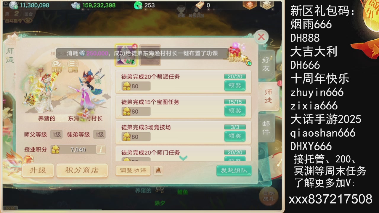 接托管.200.周末任务等.就差你.