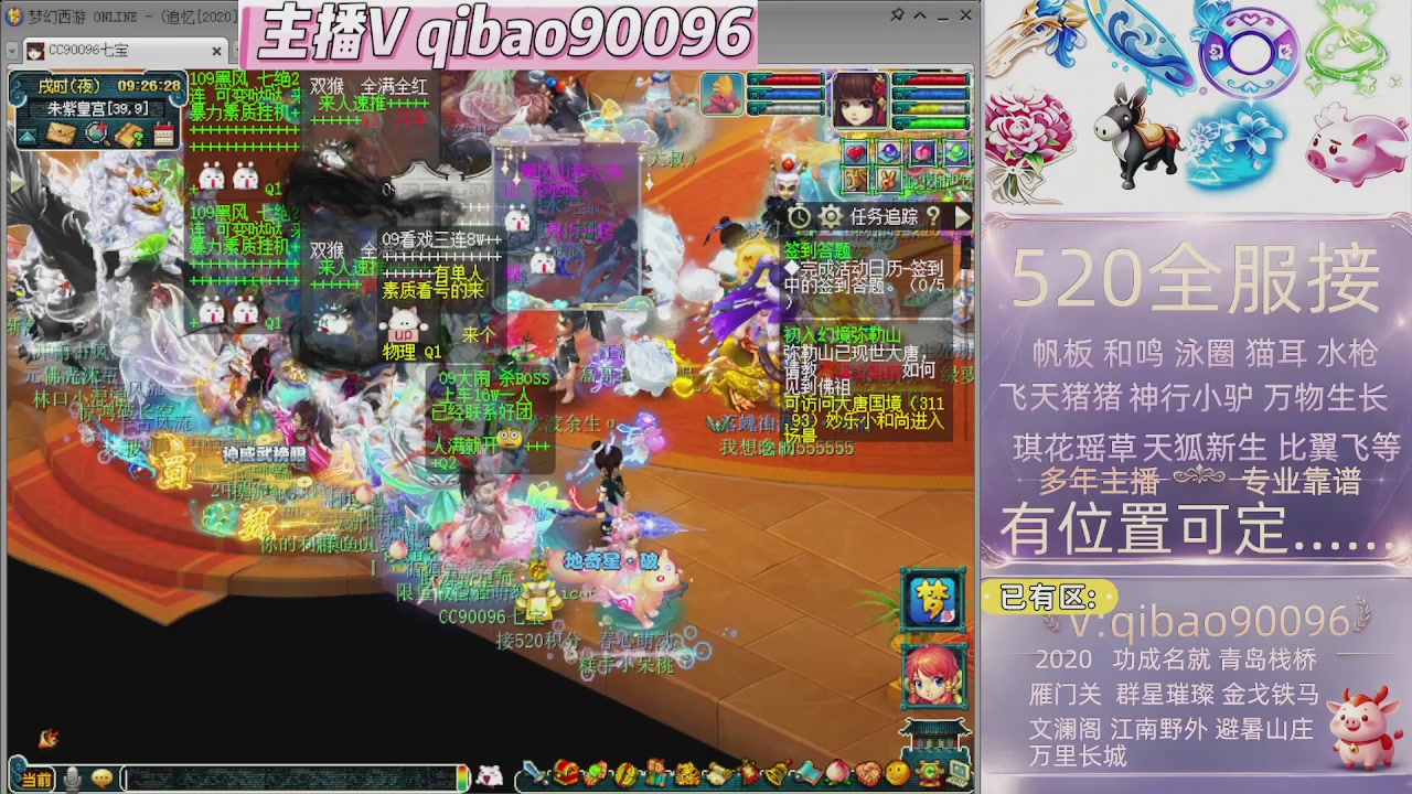 520双倍积分接单中~~
