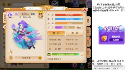 接熔练-找号-金银-练宠粽子月饼