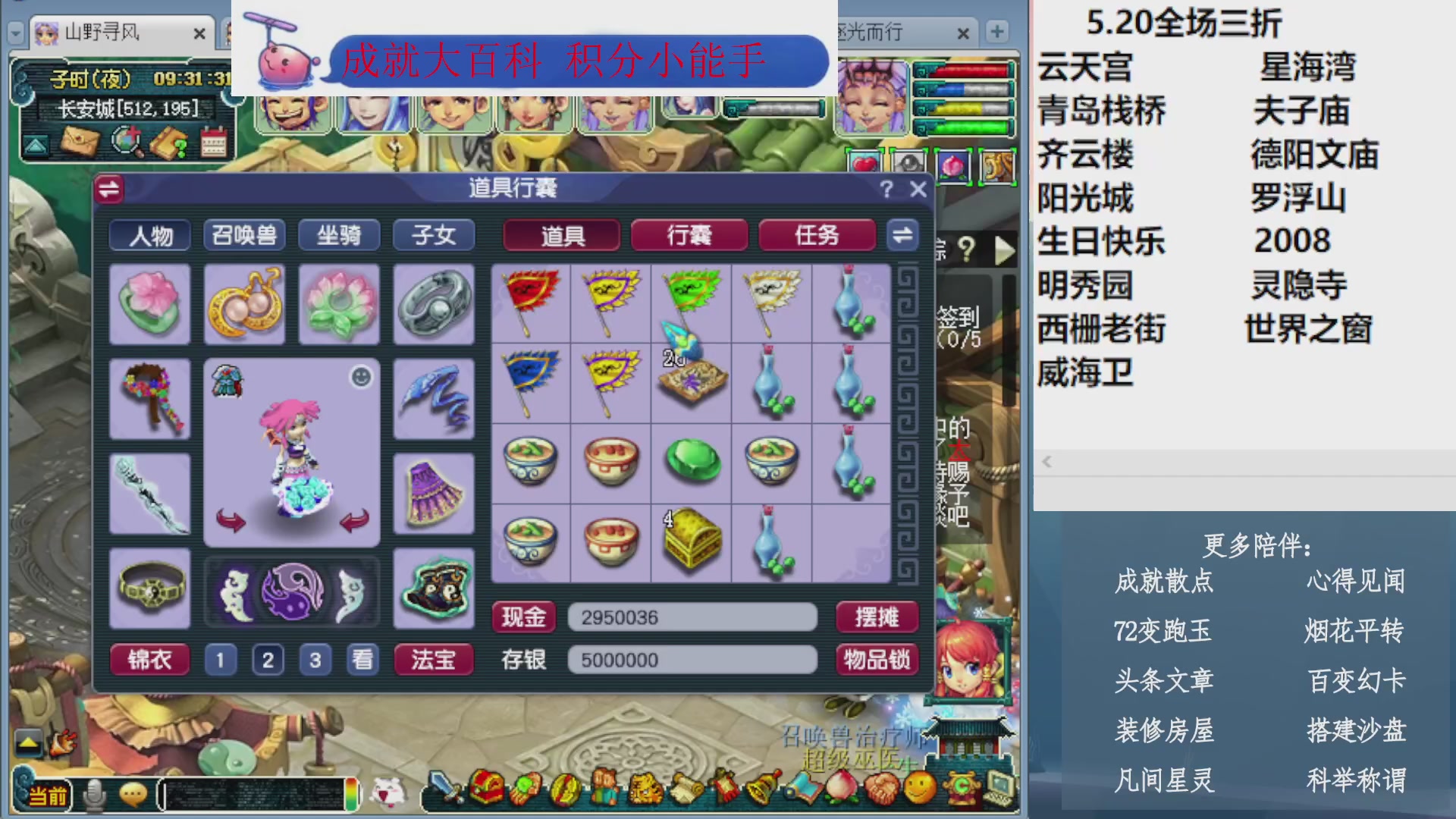 科举成就积分帆板猪72变山河心得机缘幻卡