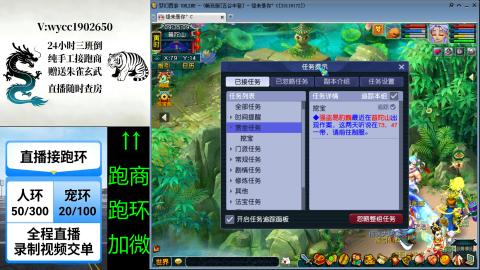 接唱完跑商跑环