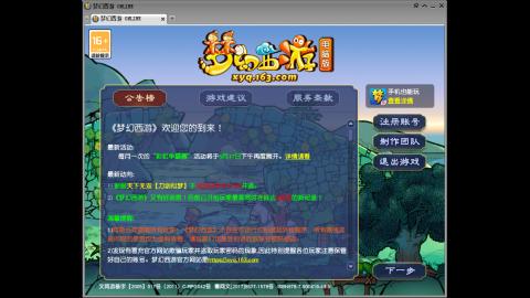 头可断血可流老子是你可遇不可求