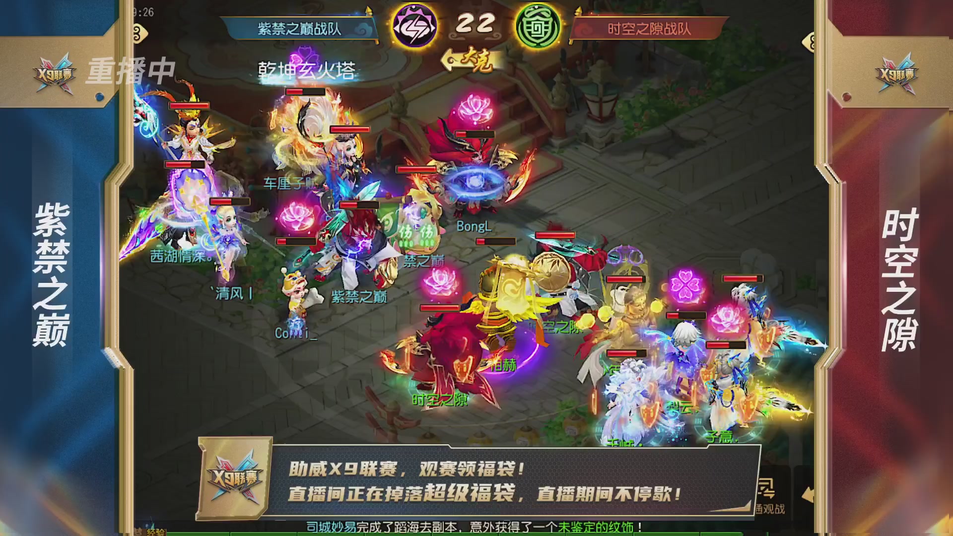 梦幻西游手游第38届X9联赛