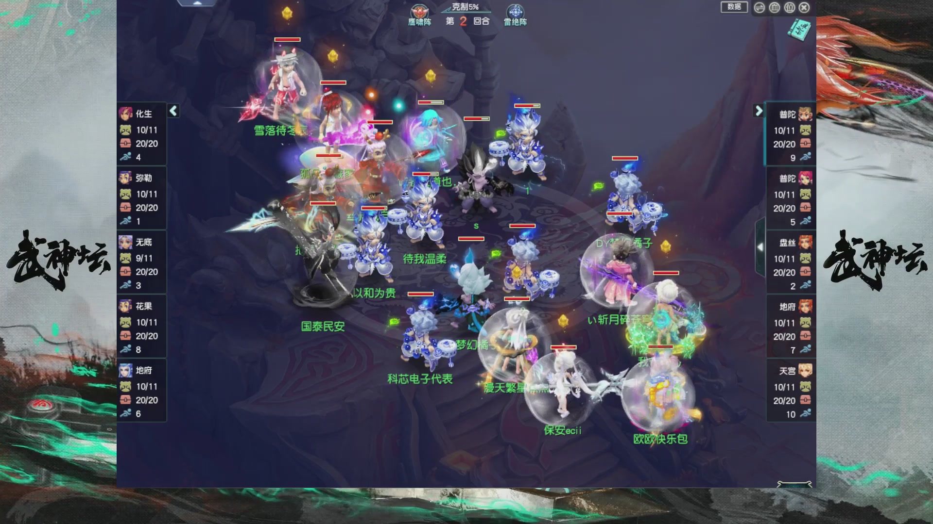 【重播】第238届武神坛-积分赛（福袋在大神直播间掉落）