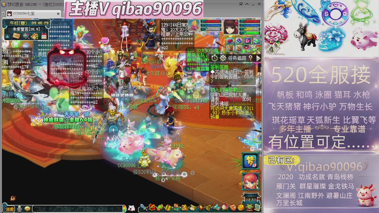 520双倍积分接单中~~
