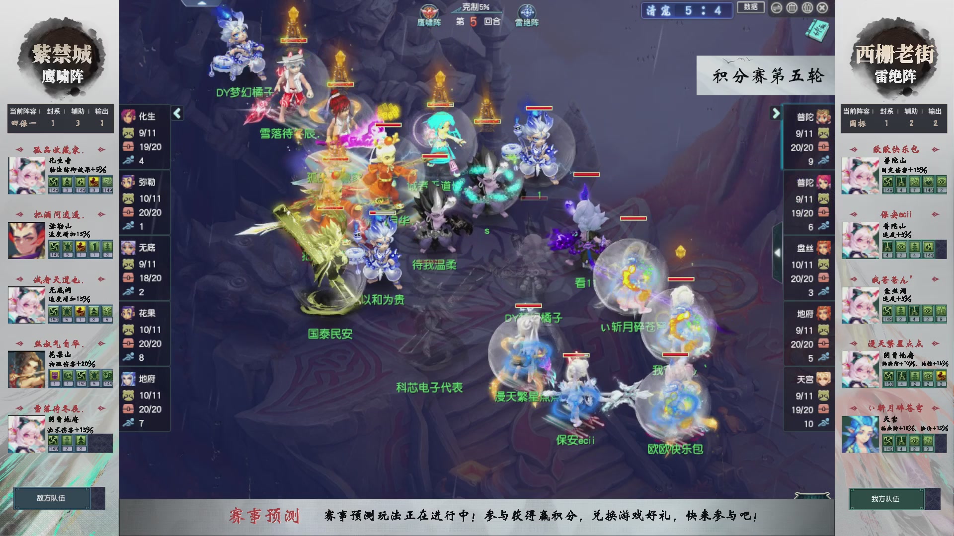 【重播】第238届武神坛-积分赛（福袋在大神直播间掉落）