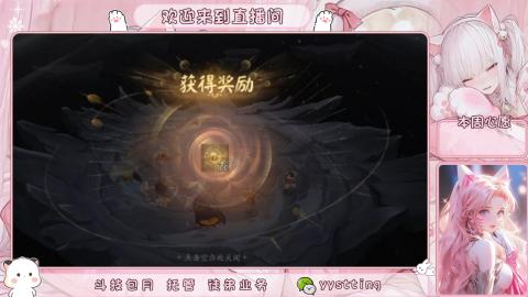 你不开心就看我直播咯