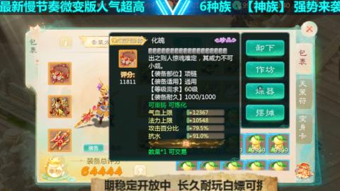 最新微变版 白嫖玩家嗨起来