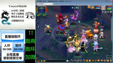 接唱完跑商跑环