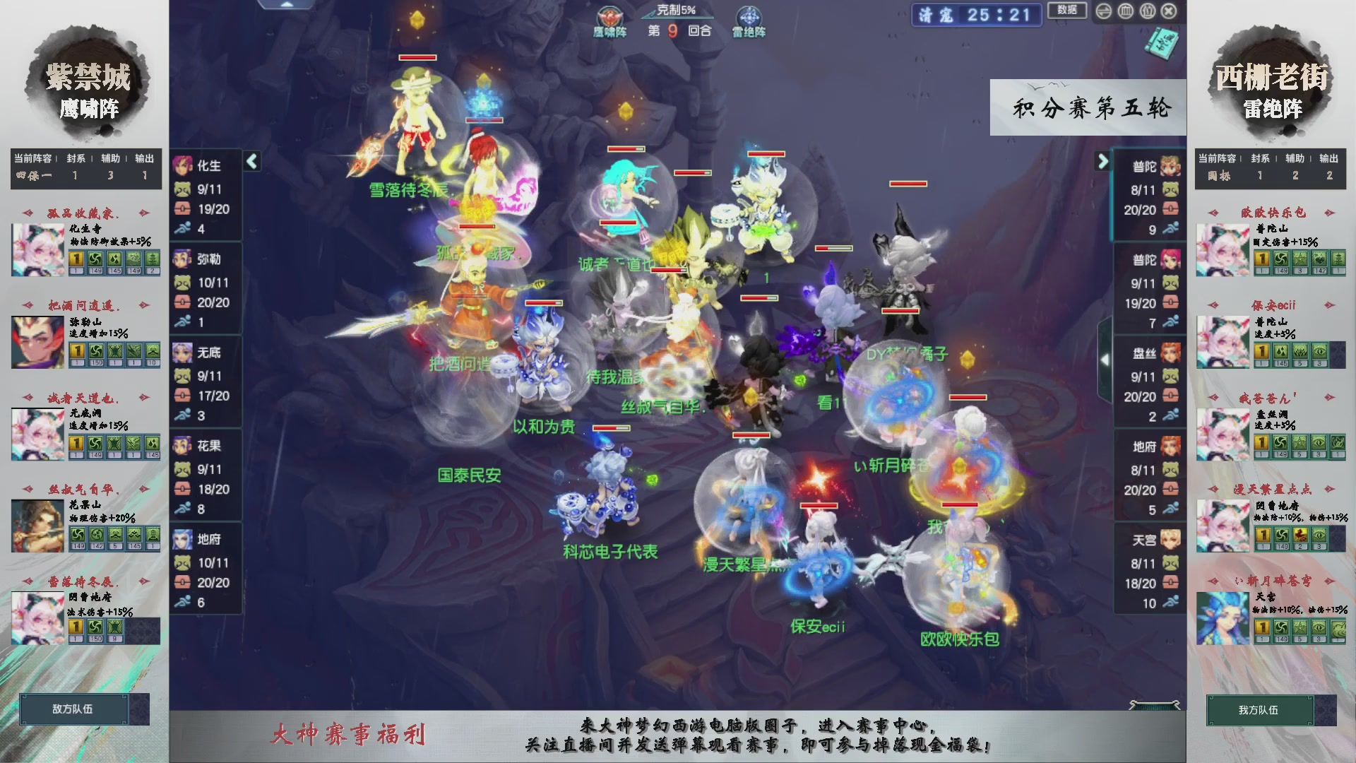 【重播】第238届武神坛-积分赛（福袋在大神直播间掉落）