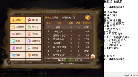 轻享服蜃境九转剑会天命之奕