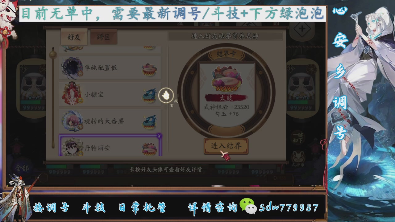 接调号|斗技|托管