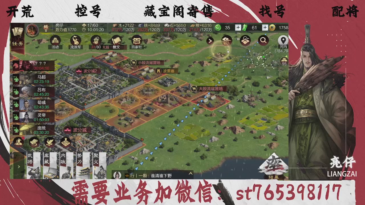 全网最低价，接开荒，夜控，找号，寄售
