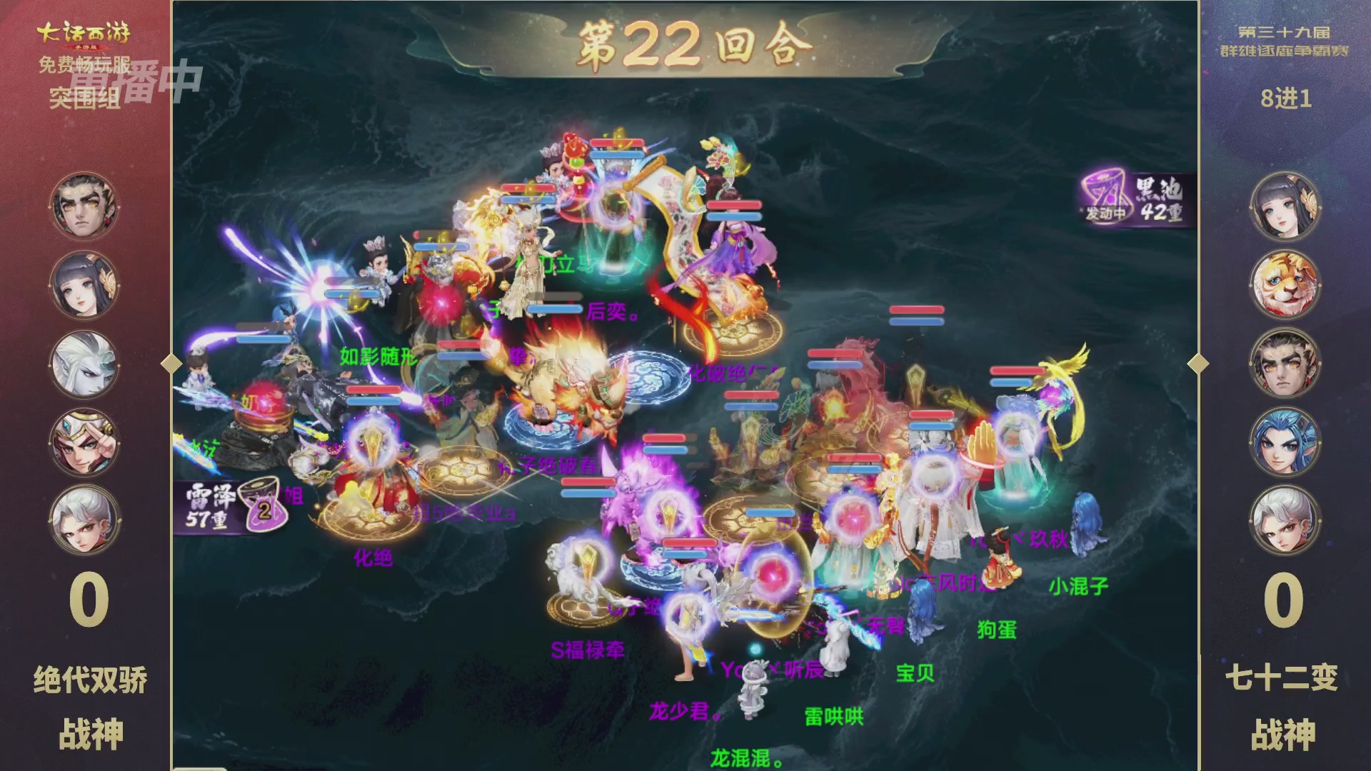 第39届群雄逐鹿争霸赛