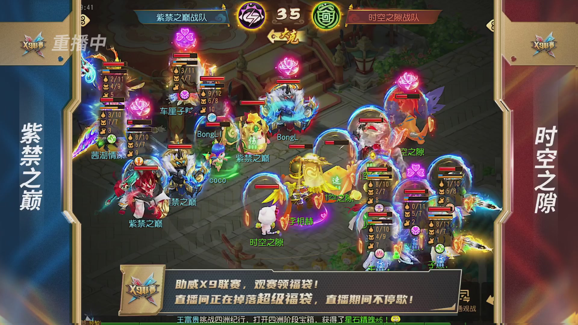 梦幻西游手游第38届X9联赛