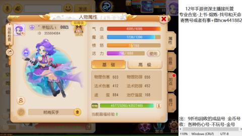 接熔练-估价找号-金银-练宠托管粽子月饼