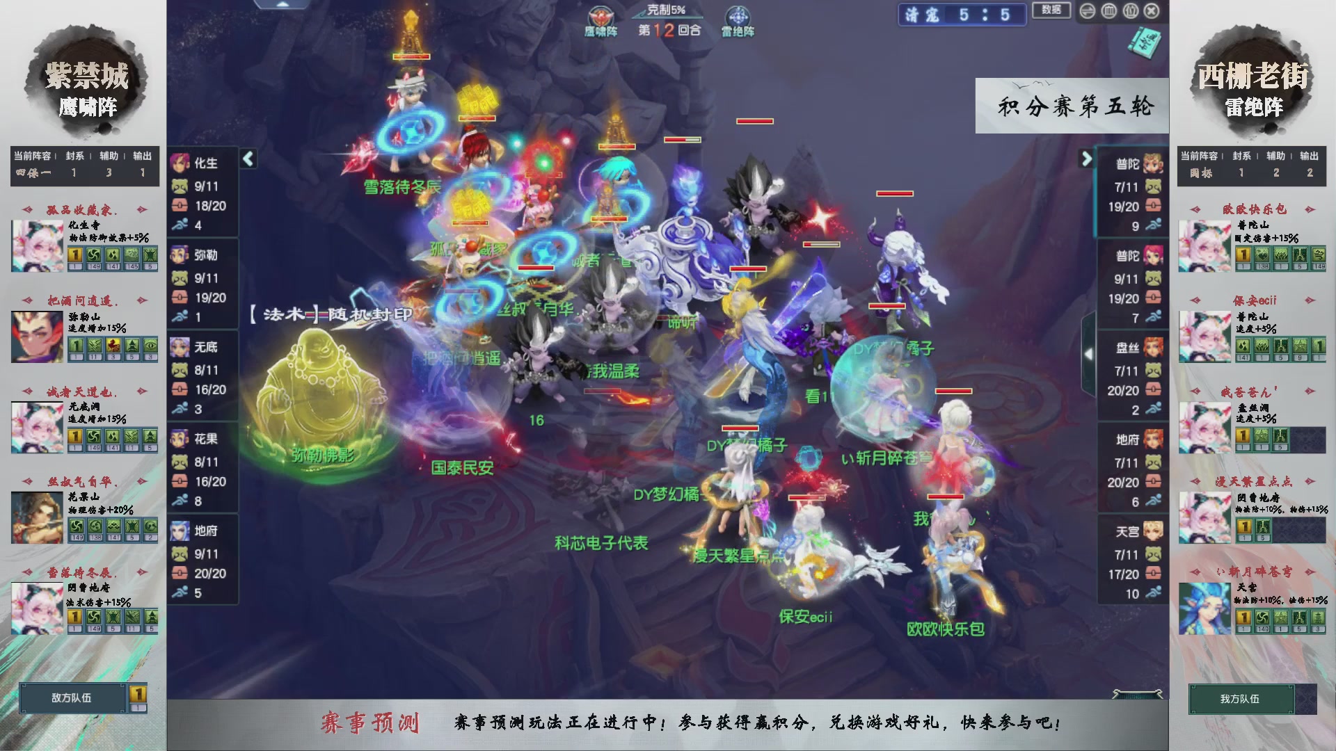 【重播】第238届武神坛-积分赛（福袋在大神直播间掉落）