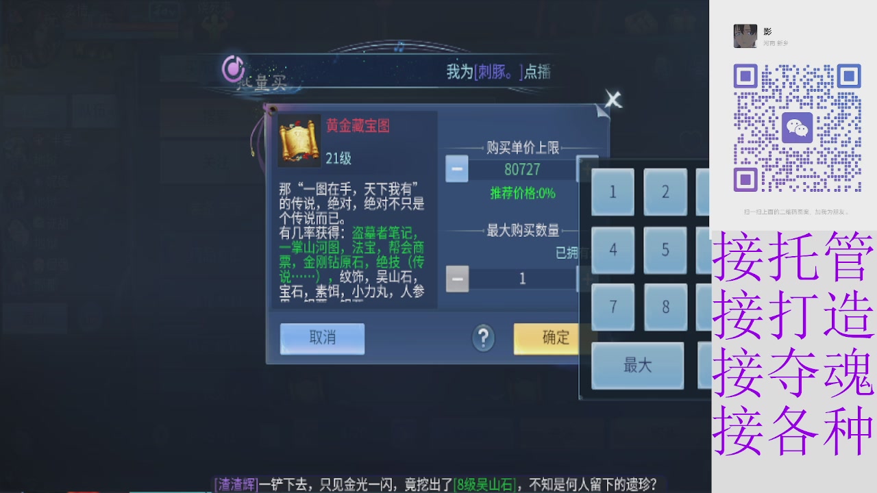 接托管打架夺魂 接各种