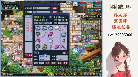接跑玉，跑环 接人环 宠环