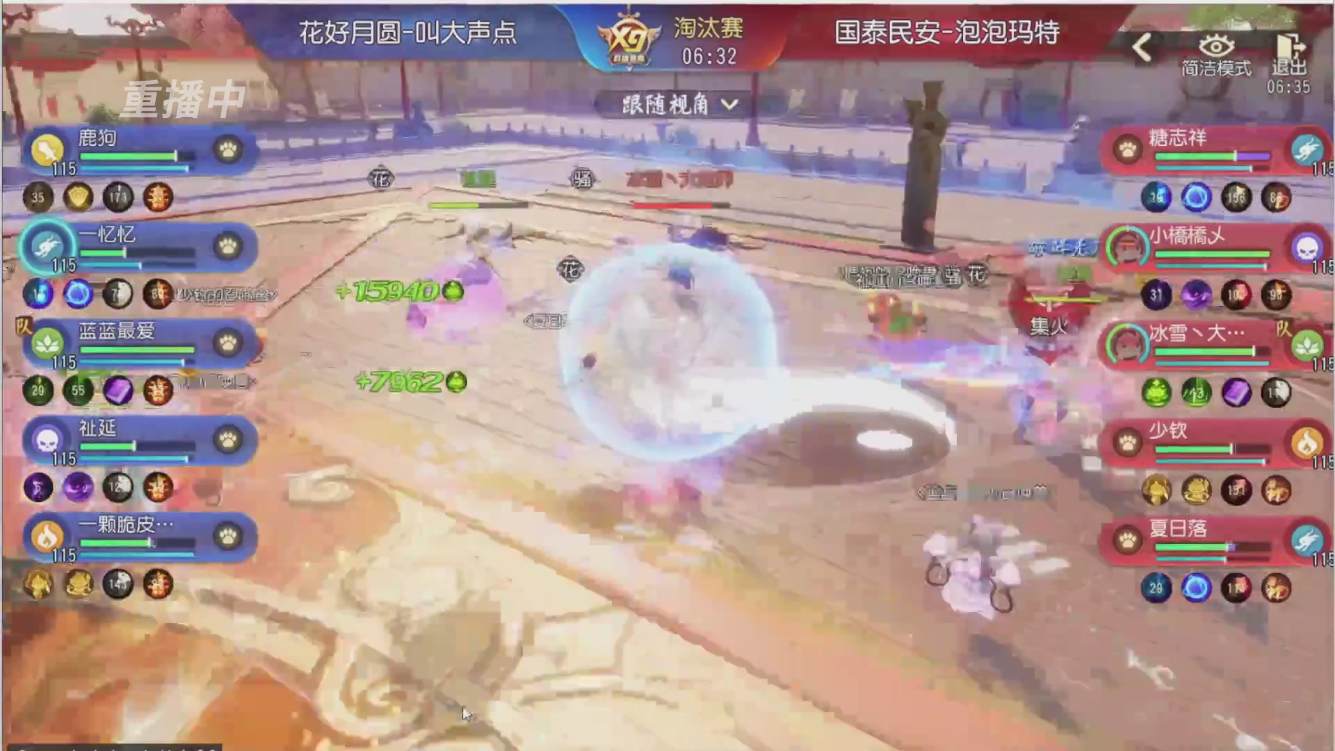 【重播】第三十八届群雄逐鹿跨服精英赛