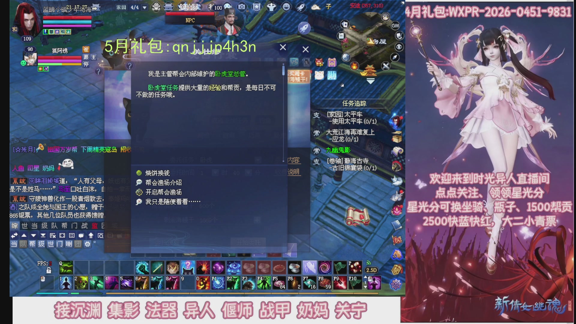 陌上花开打宝冲级