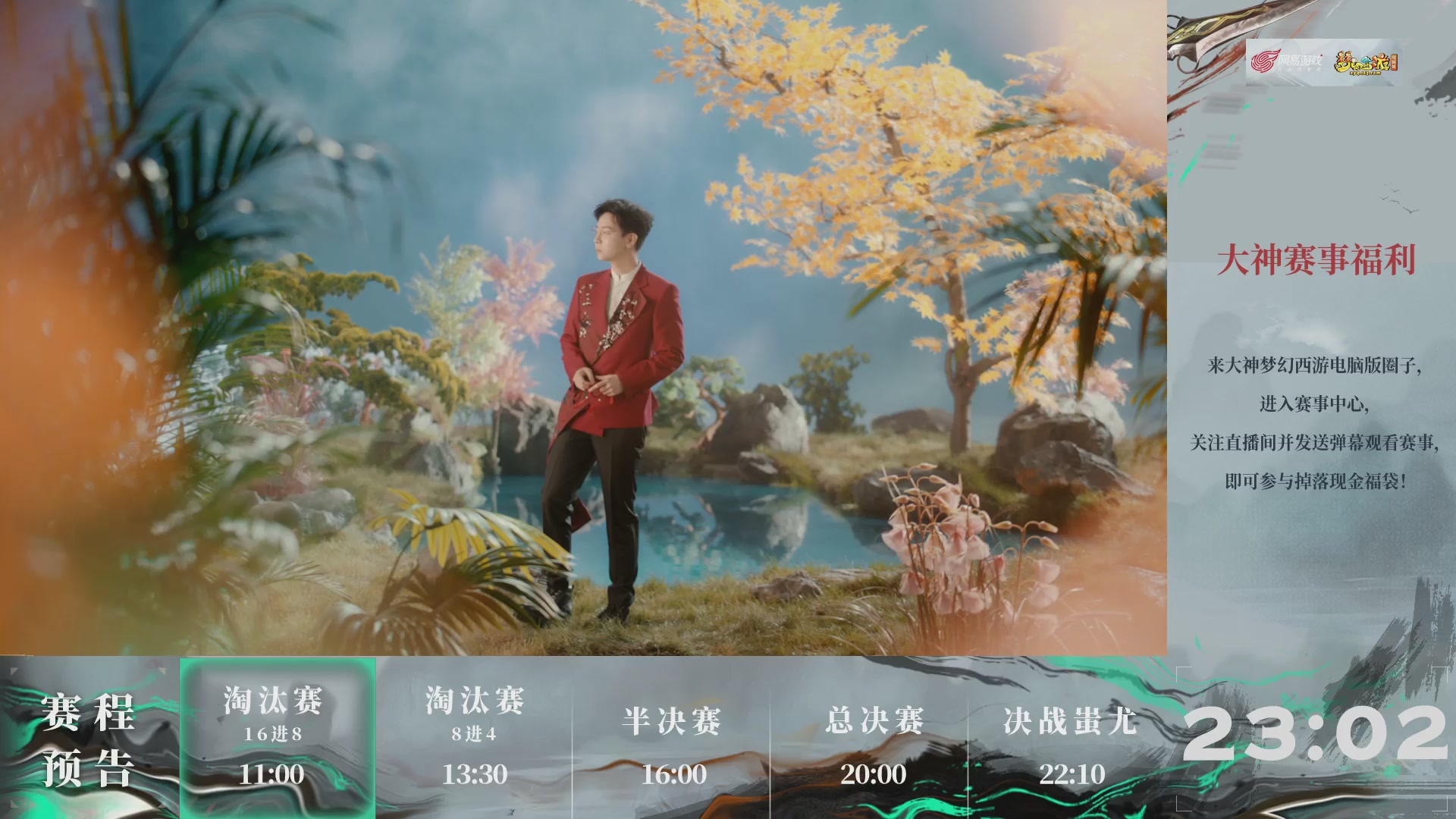 第238届武神坛-淘汰赛（福袋在大神直播间掉落）