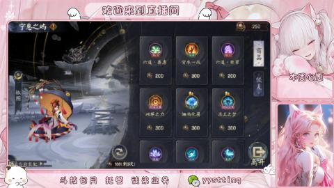 你不开心就看我直播咯