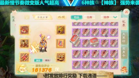 最新微变版 白嫖玩家嗨起来