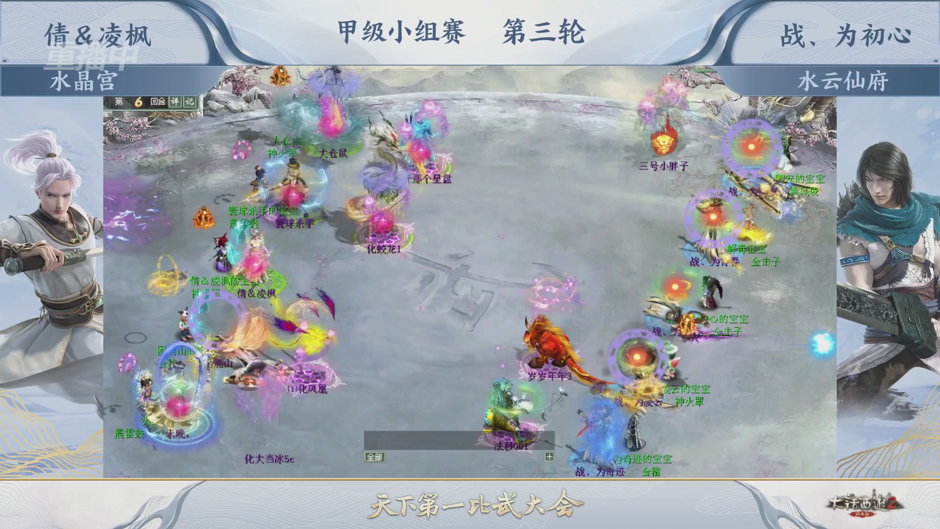 【重播】《大话西游2经典版》第153届天下第一比武大会