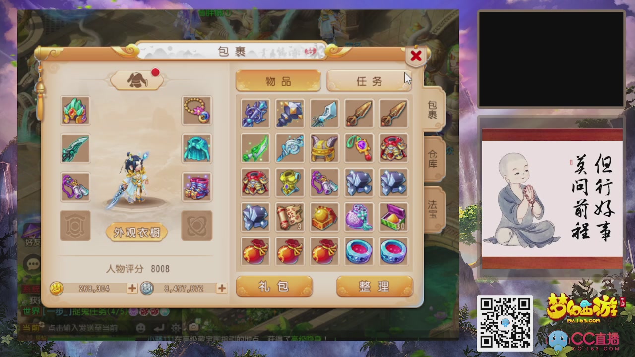 恭喜发财！！新服2026上线！！！！