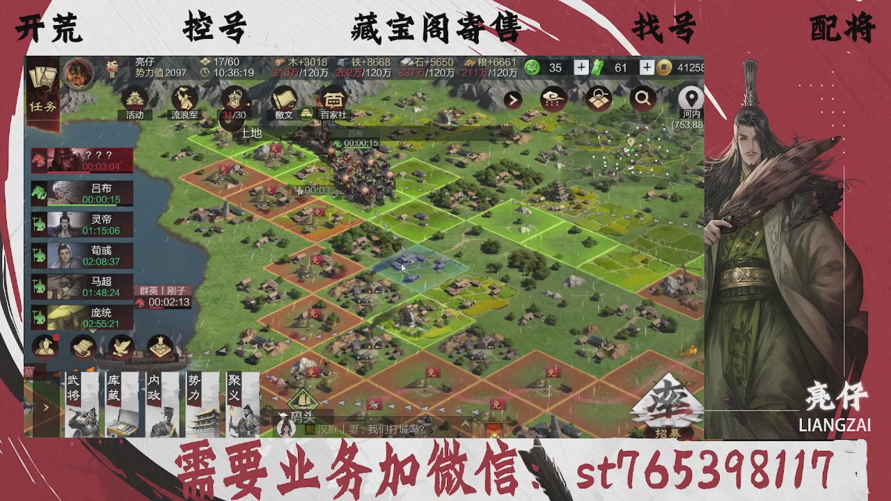 全网最低价，接开荒，夜控，找号，寄售