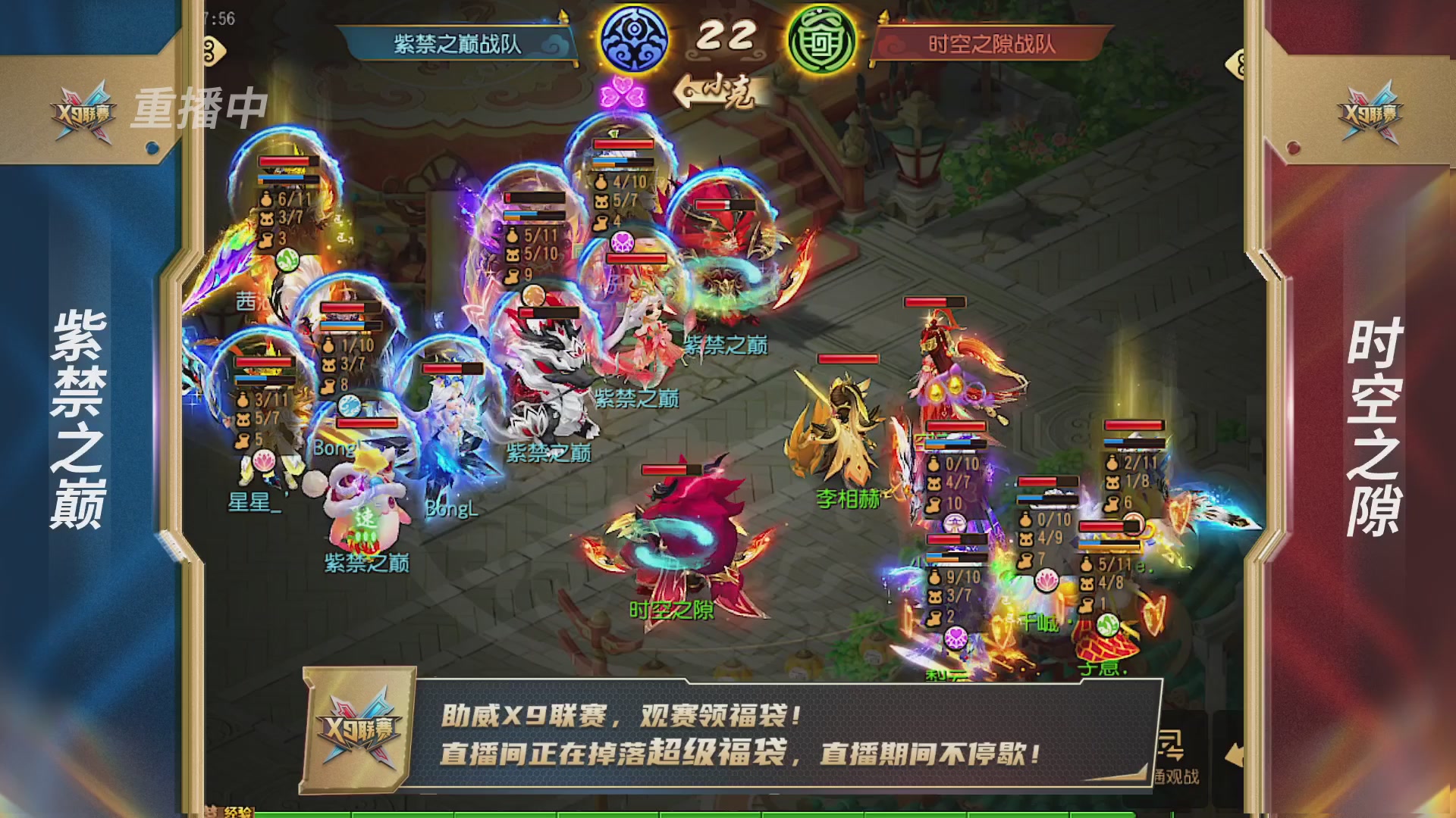 梦幻西游手游第38届X9联赛
