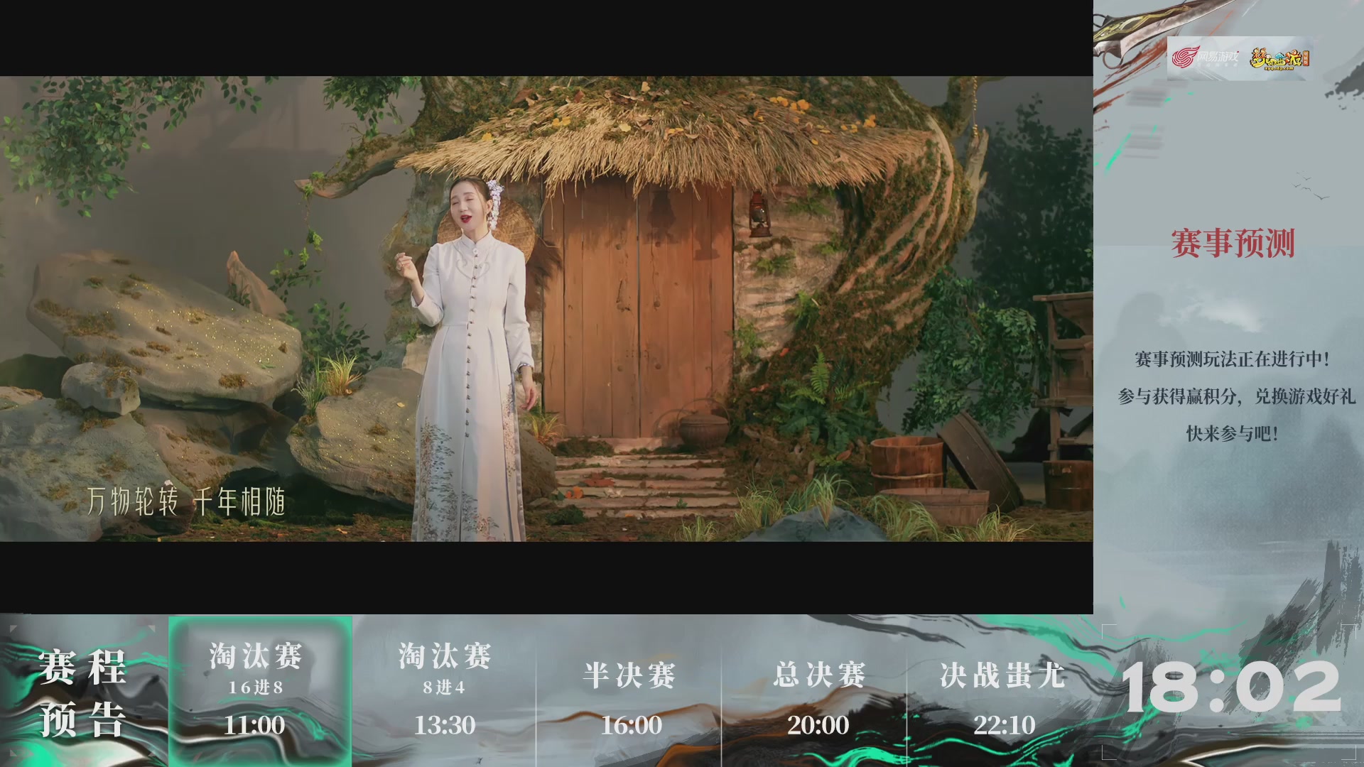 第238届武神坛-淘汰赛（福袋在大神直播间掉落）