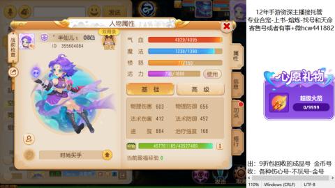 接熔练-找号-金银-练宠粽子月饼